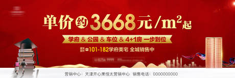 源文件下载【享设计】搜索编号：15130006586909939【单价学府展板】