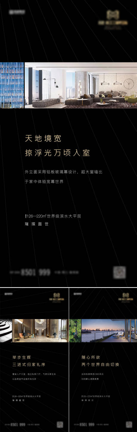 源文件下载【大平层价值系列海报】编号：93270006450925427
