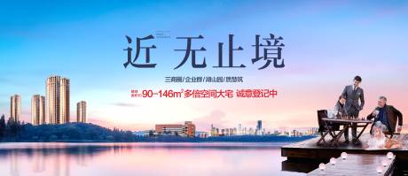源文件下載【地產(chǎn)湖山戶外海報(bào)】編號(hào)：92660006306988432