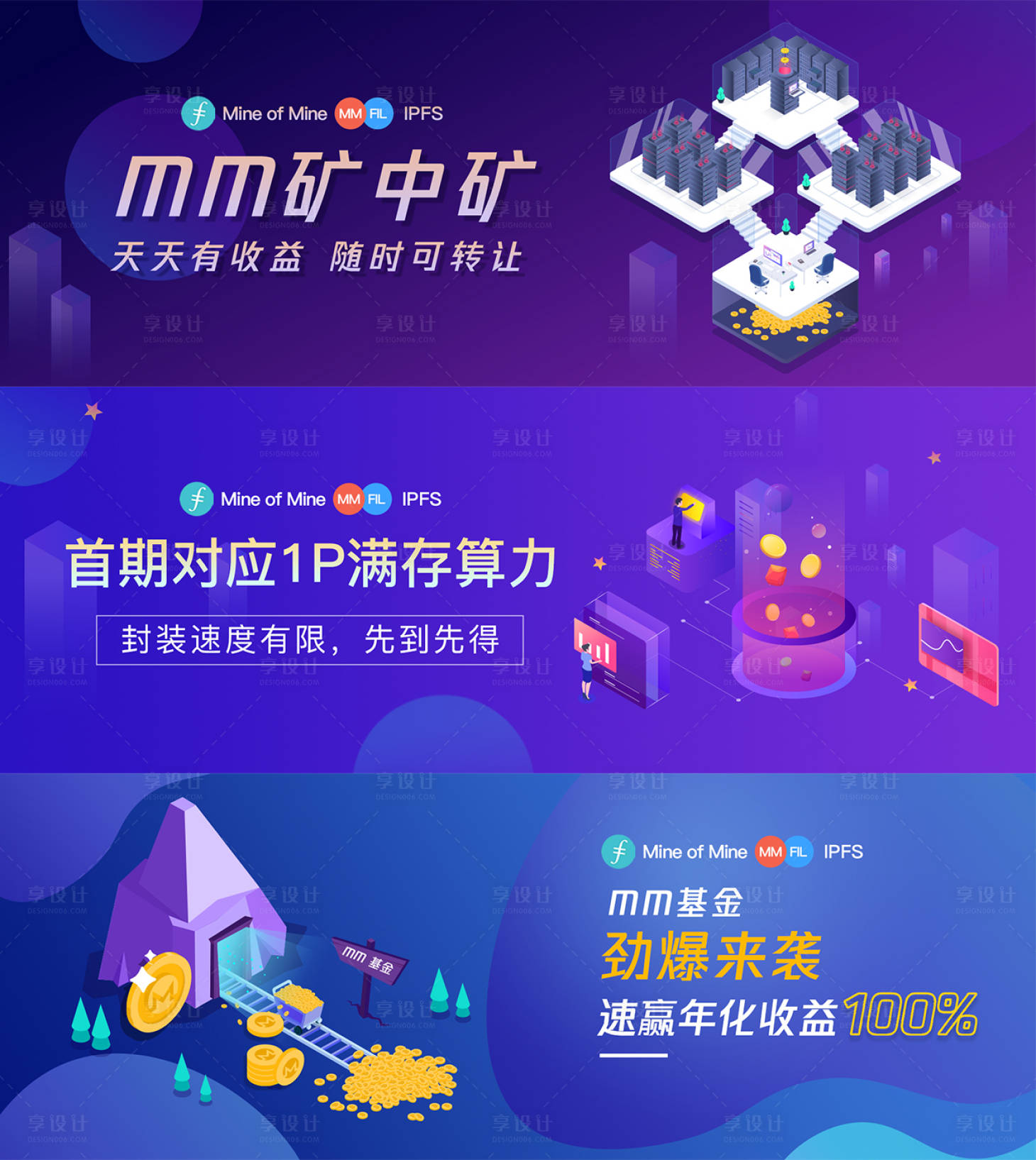 源文件下载【享设计】搜索编号：35390006643627500【科技插画主图背景板】