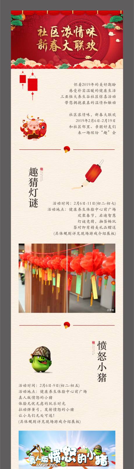 源文件下載【活動長圖】編號：86050006332824743