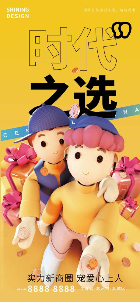 源文件下載【享設(shè)計(jì)】搜索編號：69530006658212590【彩虹男孩商鋪地產(chǎn)旺鋪出售投資活動推廣】