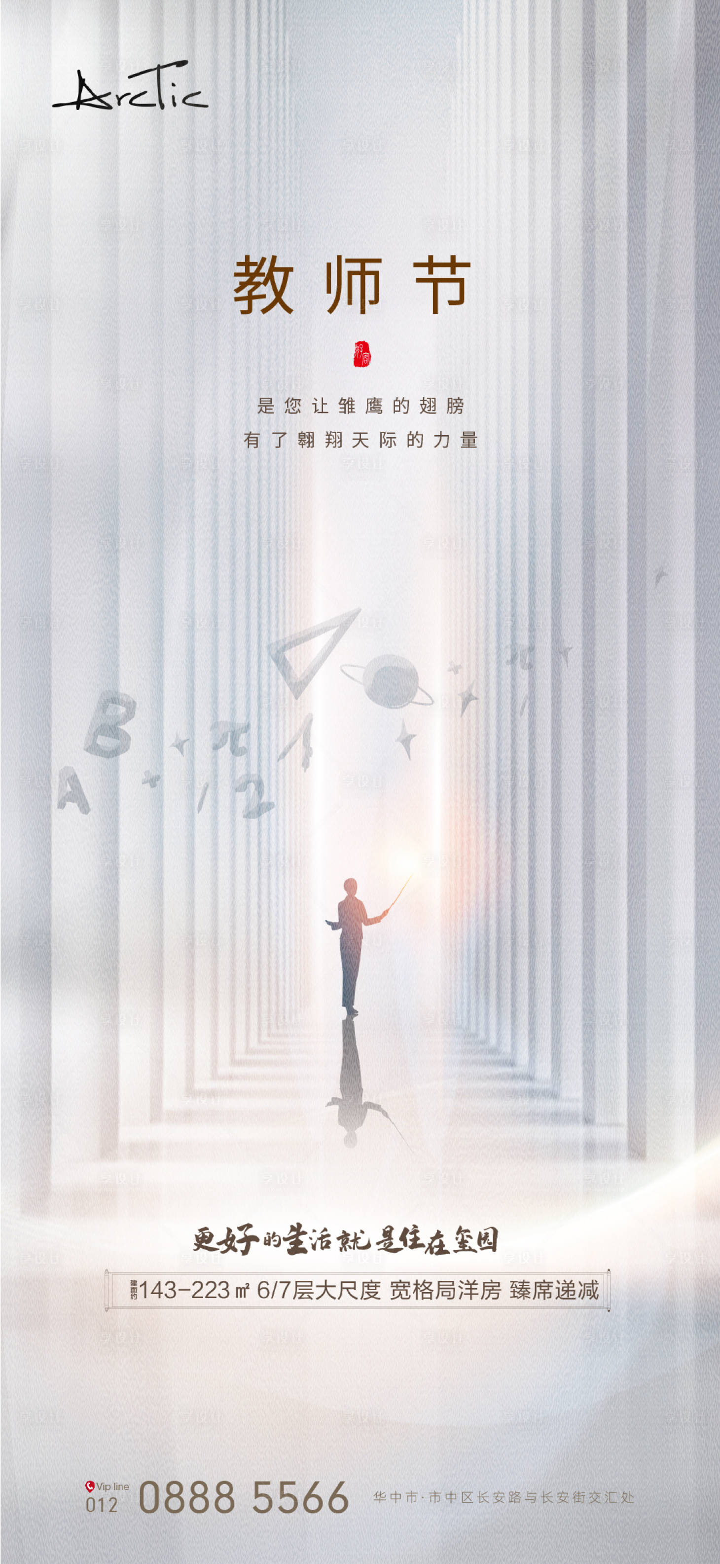 源文件下載【教師節】編號：62700006365355660