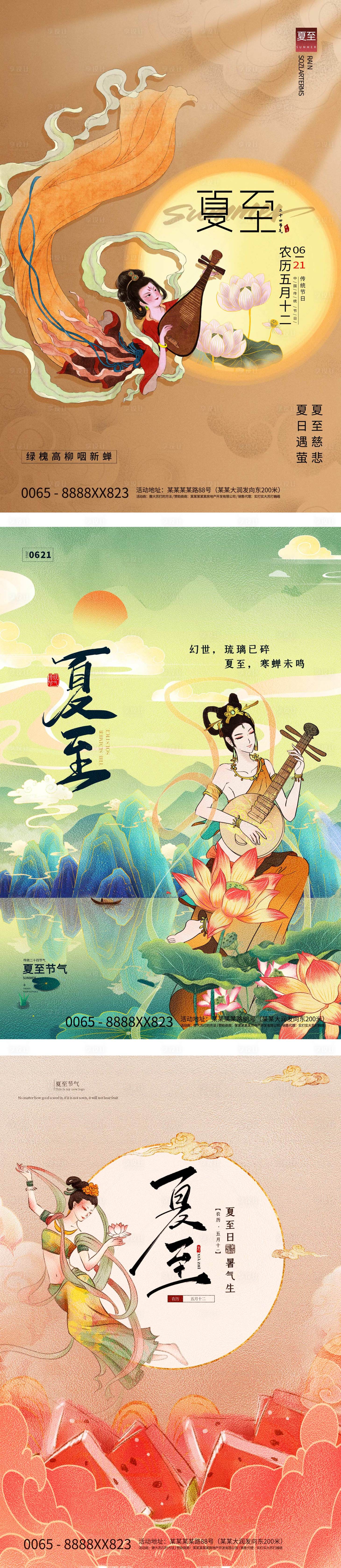 源文件下載【享設計】搜索編號：42350006647446477【敦煌夏至節氣海報】