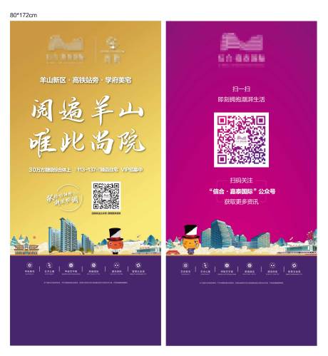 源文件下载【享设计】搜索编号：32380006562377836【地产价值海报】