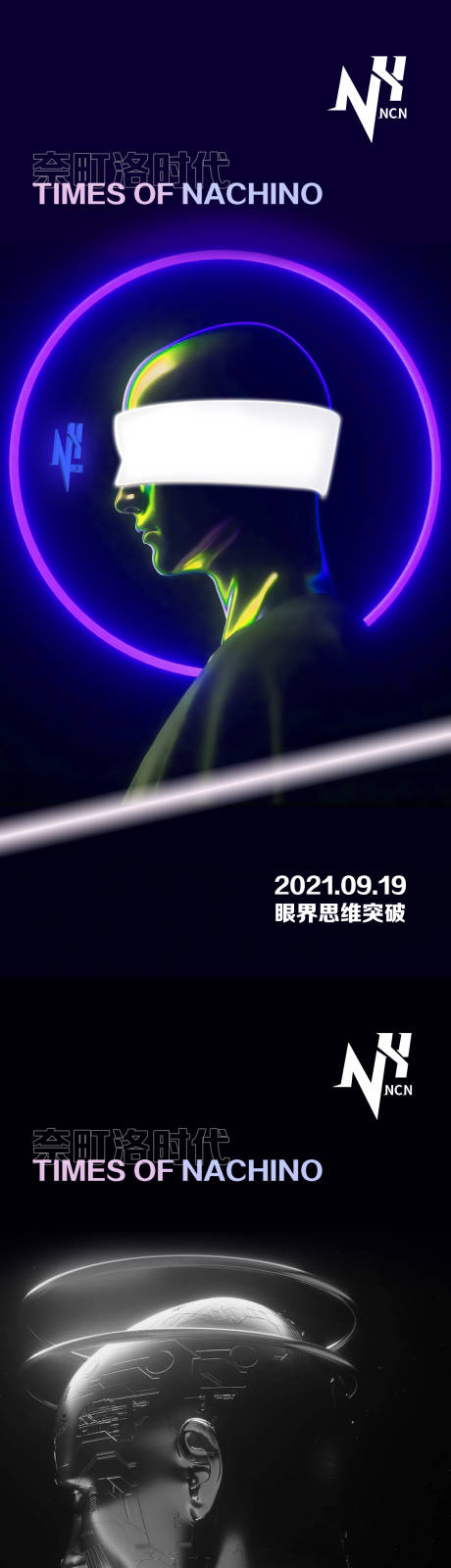 源文件下载【酸性人偶系列海报】编号：62560006457257935