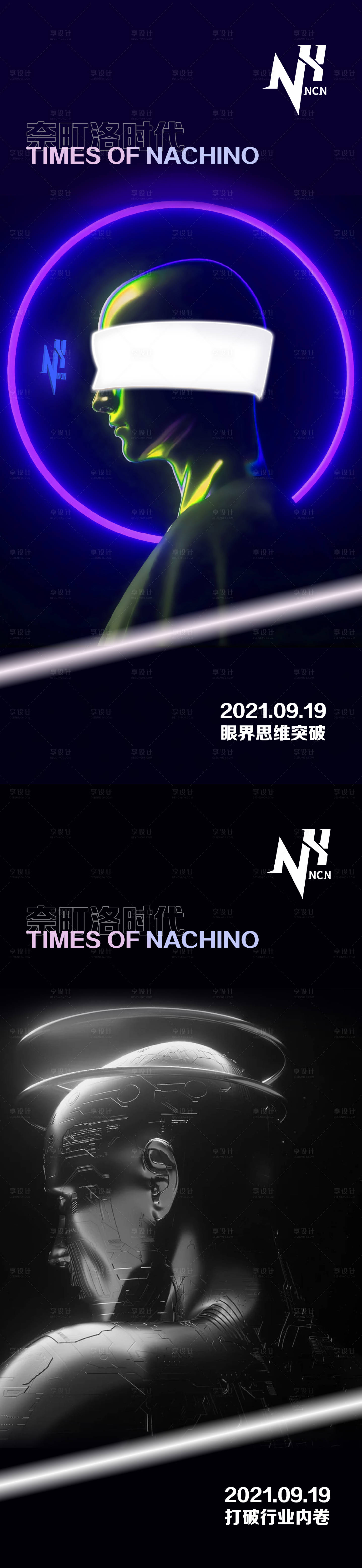 源文件下载【享设计】搜索编号：62560006457257935【酸性人偶系列海报】