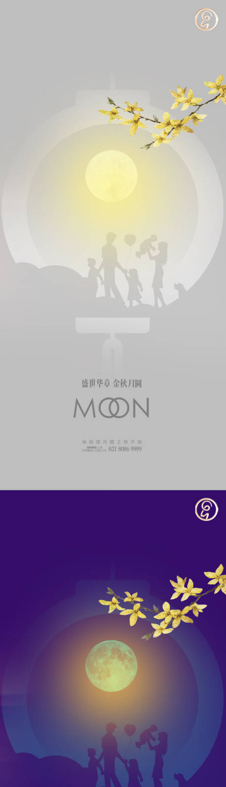源文件下载【中秋节系列海报】编号：90790006388507838