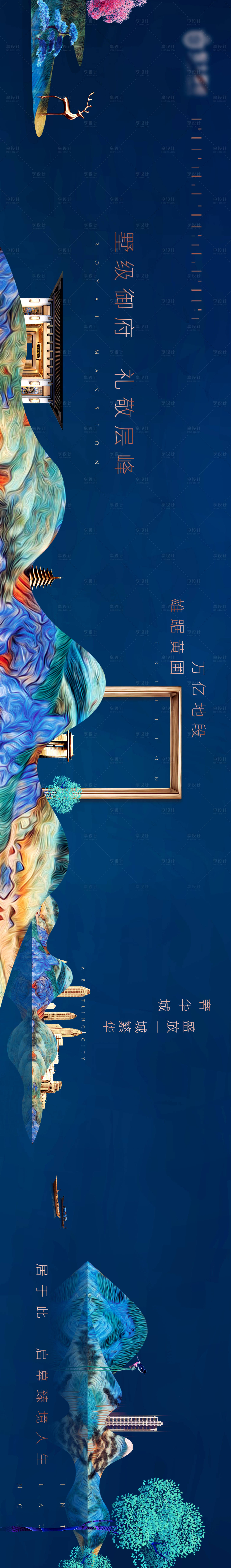 源文件下載【房地產藍色大氣橫圖】編號：52900006610951163