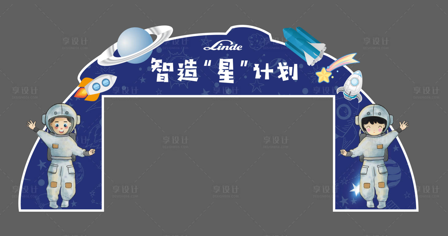 源文件下載【享設計】搜索編號：46850006421534807【家庭日星球太空門頭】