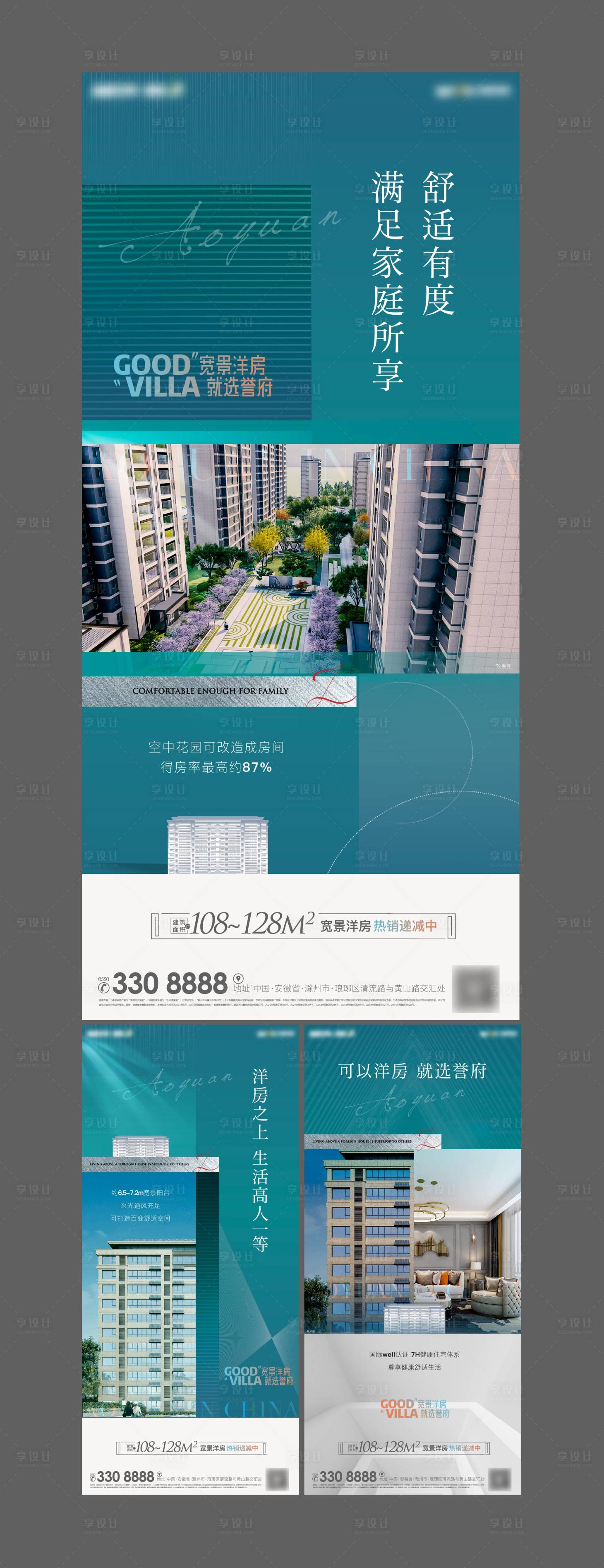 源文件下載【洋房價(jià)值點(diǎn)系列單圖】編號(hào)：56290006352679096