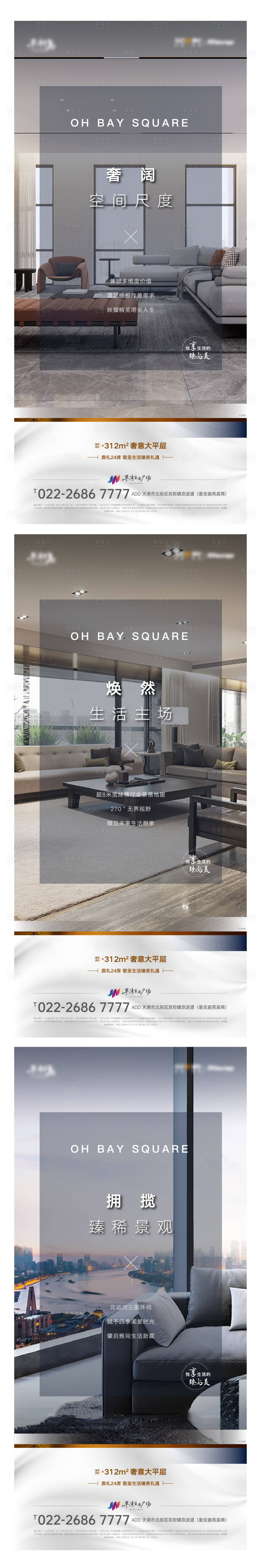 源文件下载【地产系列单图卖点】编号：45620006348777688