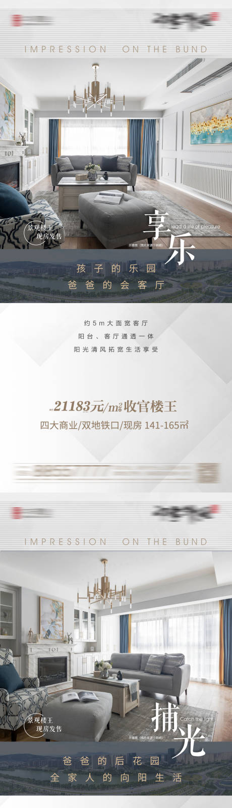 源文件下载【地产户型系列海报】编号：48070006365082925