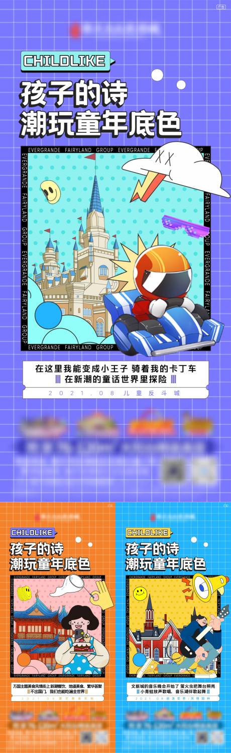 源文件下载【地产创意价值点系列稿】编号：45020006313501779