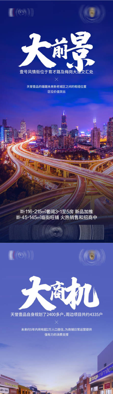 源文件下載【享設(shè)計(jì)】搜索編號：60450006554734501【地產(chǎn)城市系列稿】