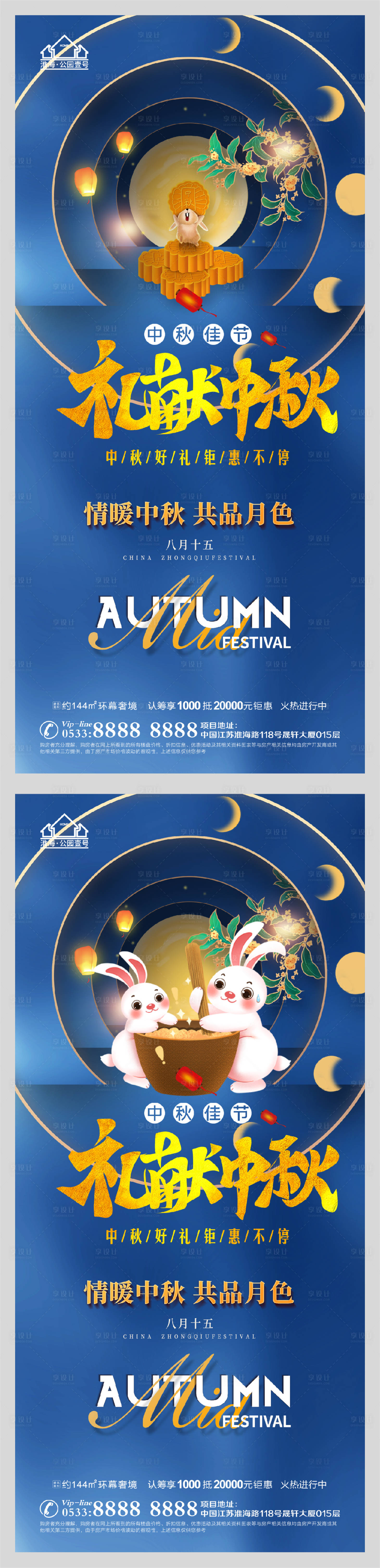 源文件下載【地產中秋節月餅活動微信H5】編號：29150006426684498
