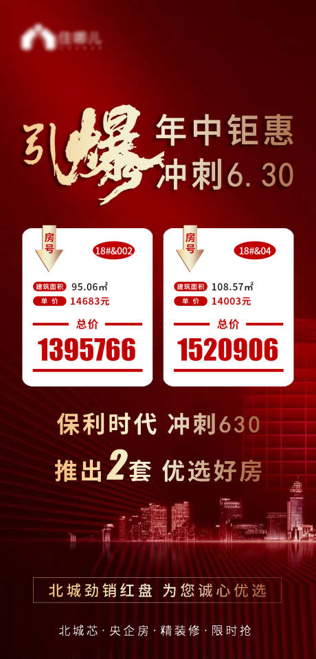 源文件下載【享設計】搜索編號：90120006691215628【海報】