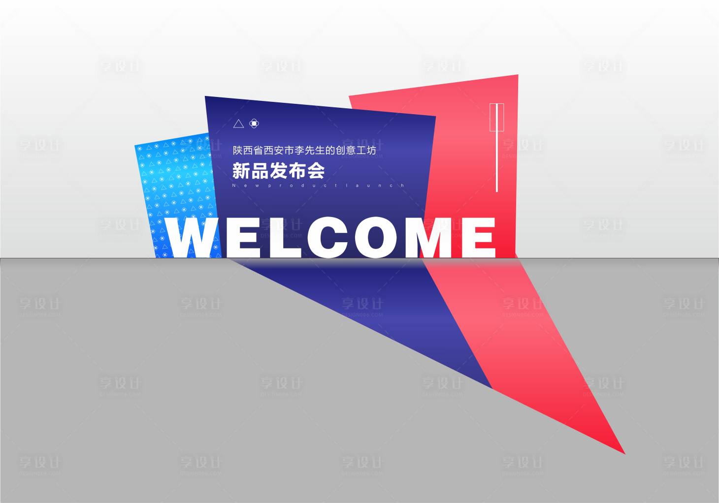 源文件下載【享設計】搜索編號：34360006559163975【立體景觀展示墻房地產商演】