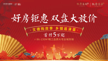 源文件下載【享設(shè)計(jì)】搜索編號(hào)：94560006664537311【地產(chǎn)鄉(xiāng)鎮(zhèn)巡演廣場(chǎng)舞背景板】