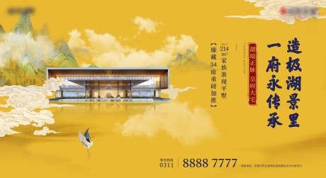 源文件下载【中式大气地产背景板】编号：20660006376698863