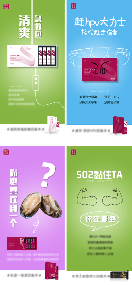 源文件下载【女性私护海报】编号：16580006620339217