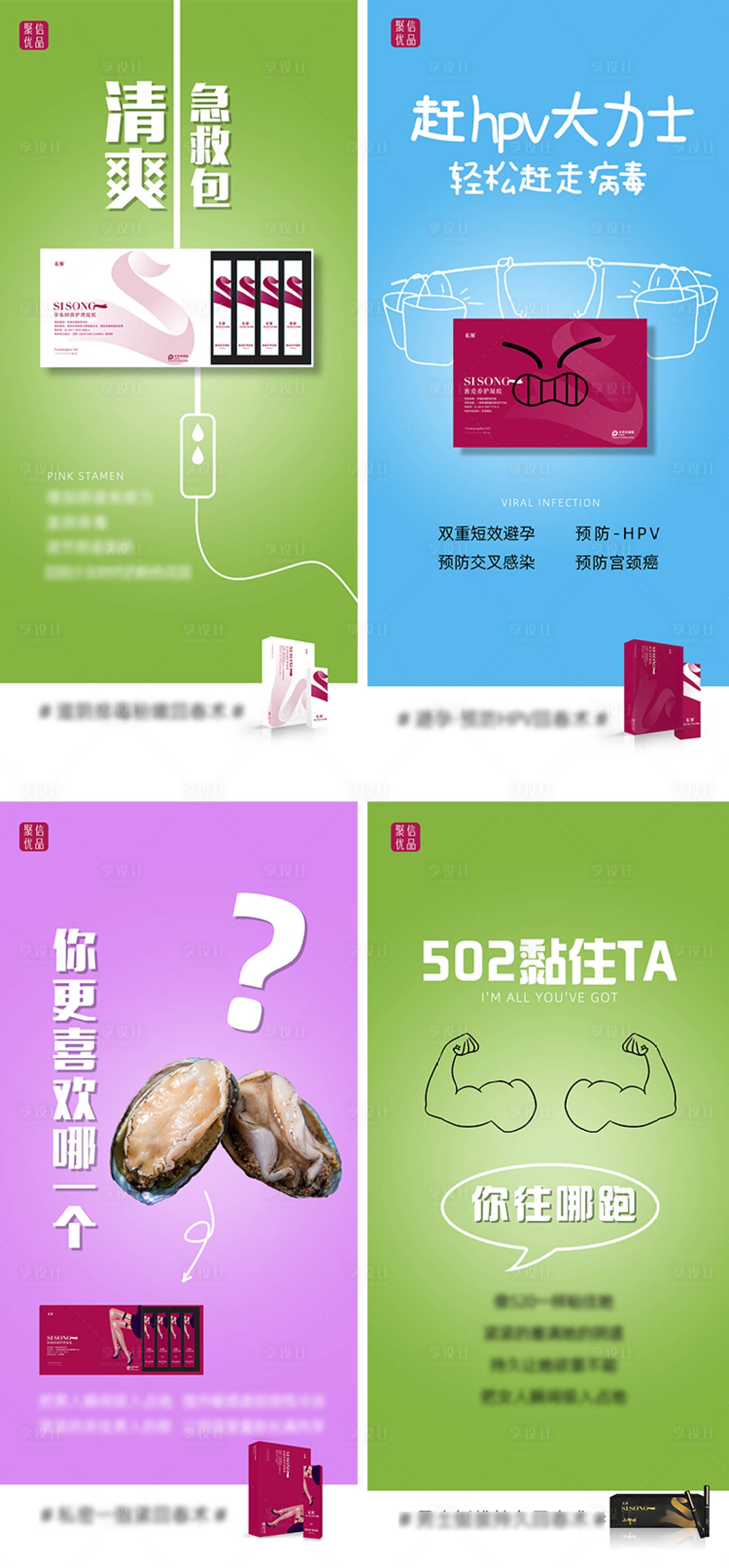 源文件下載【享設計】搜索編號：16580006620339217【女性私護海報】