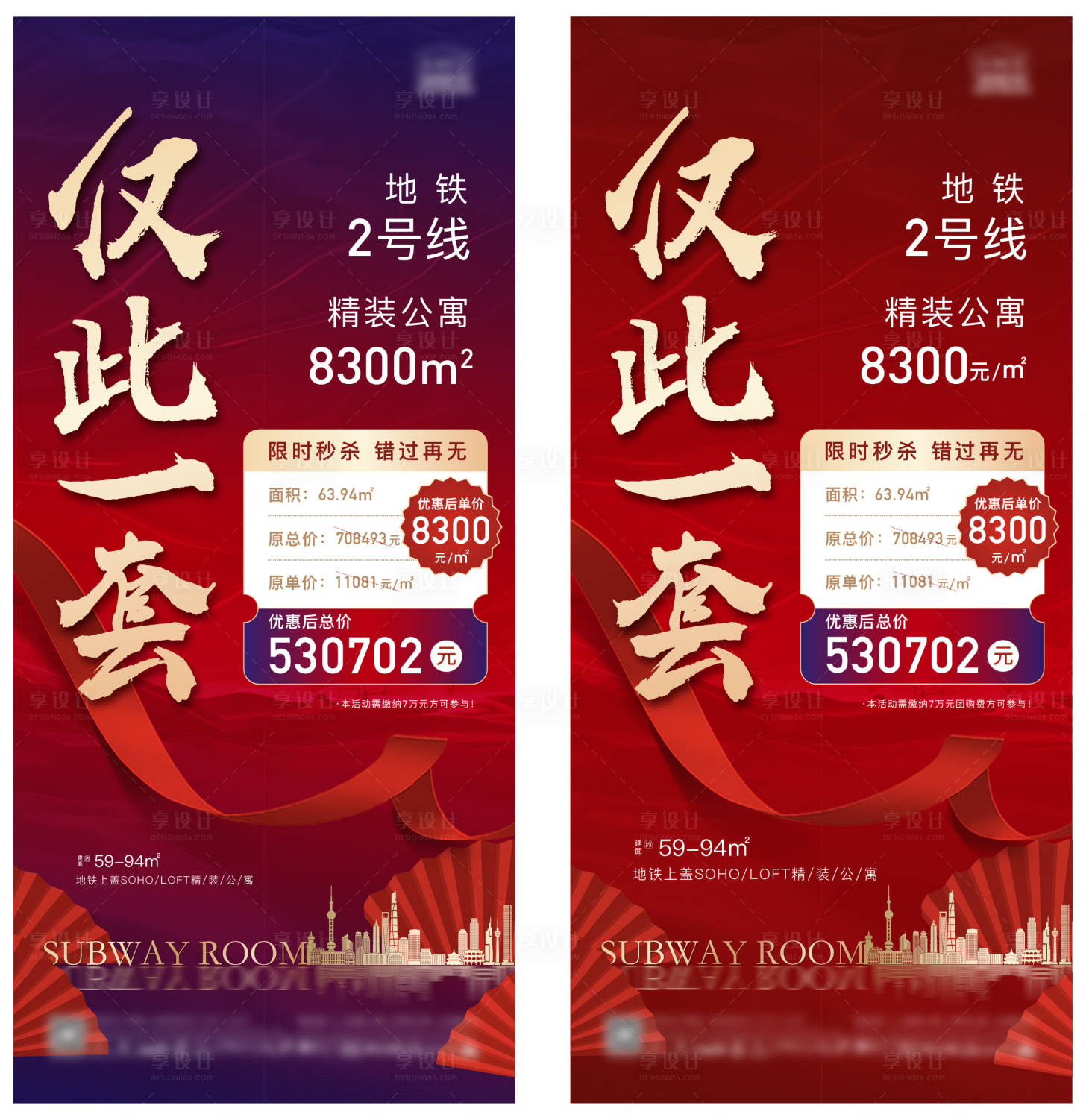 源文件下载【享设计】搜索编号：12120006536323744【特价房】