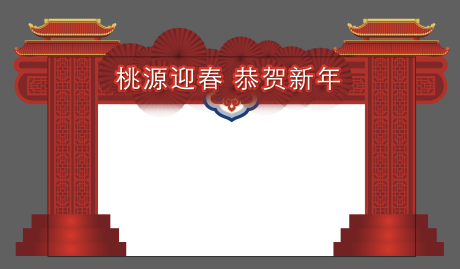 源文件下載【享設計】搜索編號：85390006441995057【新年中式拱門門頭】