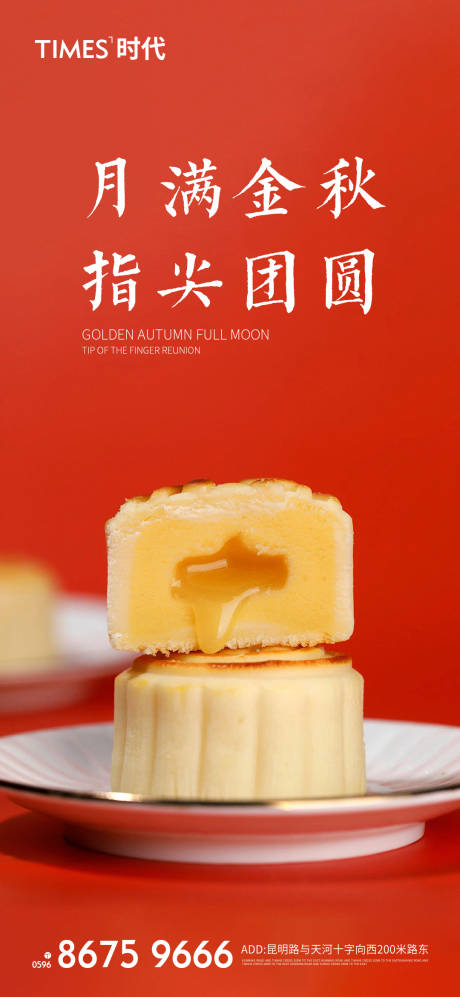 源文件下載【享設(shè)計(jì)】搜索編號：60110006324721889【中秋節(jié)】
