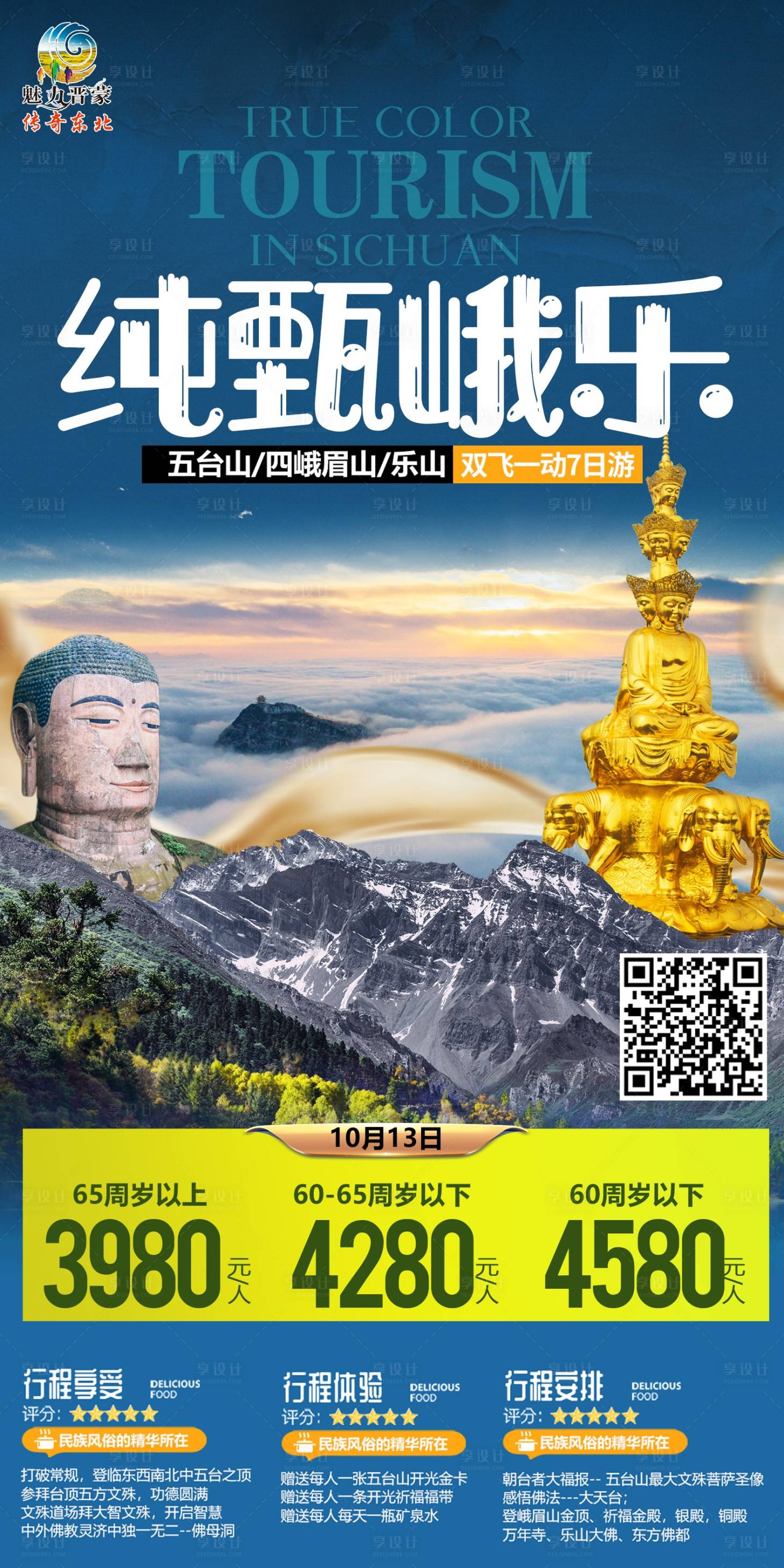 源文件下載【享設(shè)計】搜索編號：27590006557616057【純甄峨樂】