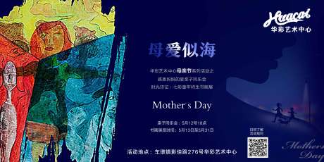 源文件下载【母亲节海报】编号：42560006445702706