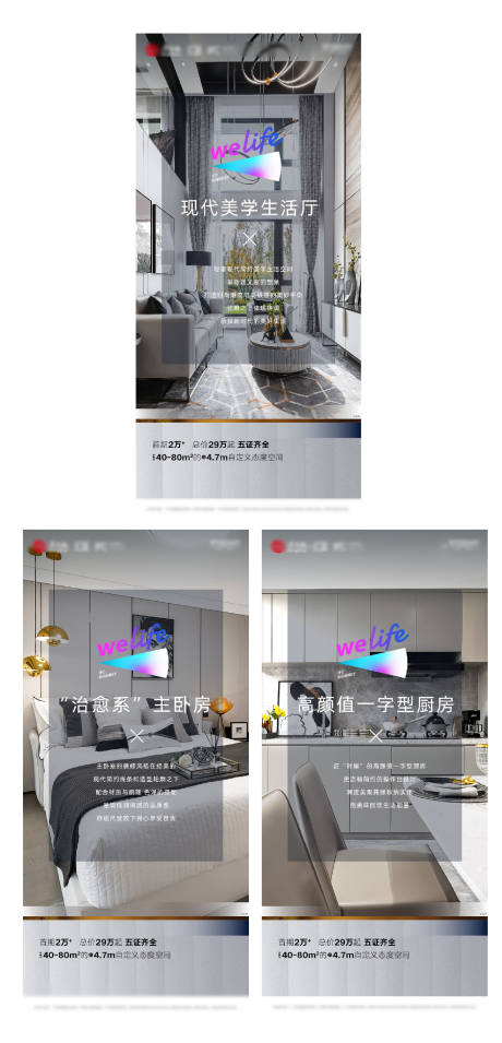 源文件下载【房地产价值点样板间海报】编号：20970006582699761