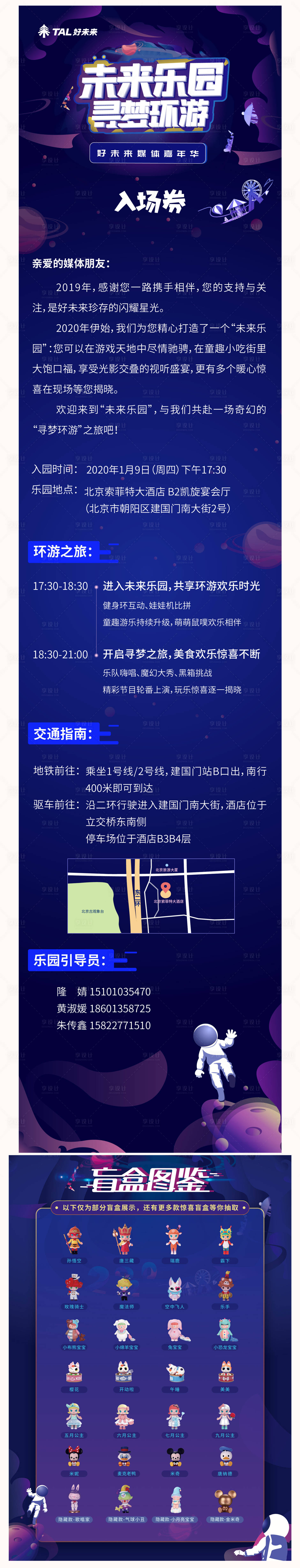 源文件下載【享設計】搜索編號：19230006586359473【尋夢-邀請函設計】