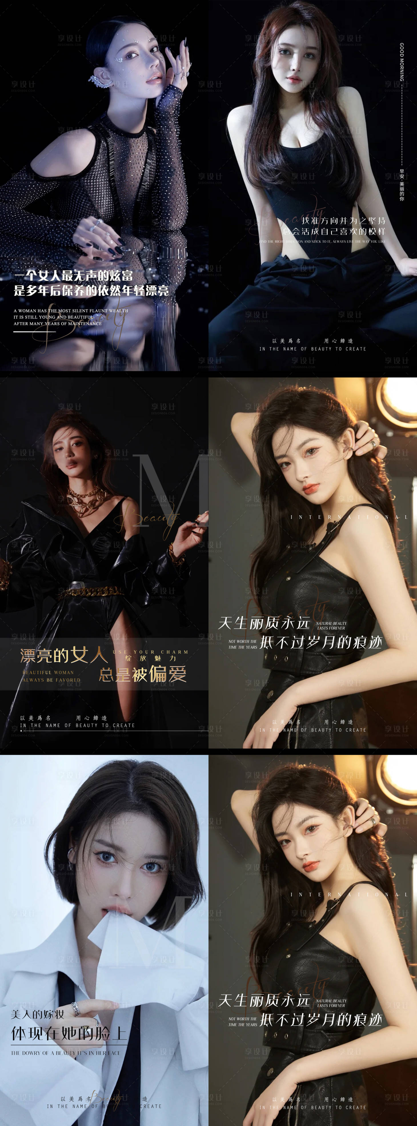 源文件下載【享設(shè)計(jì)】搜索編號(hào)：87130006402746645【醫(yī)美早安圖海報(bào)】