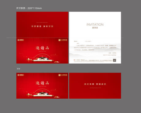 源文件下载【房地产红金邀请函】编号：46810006431632632