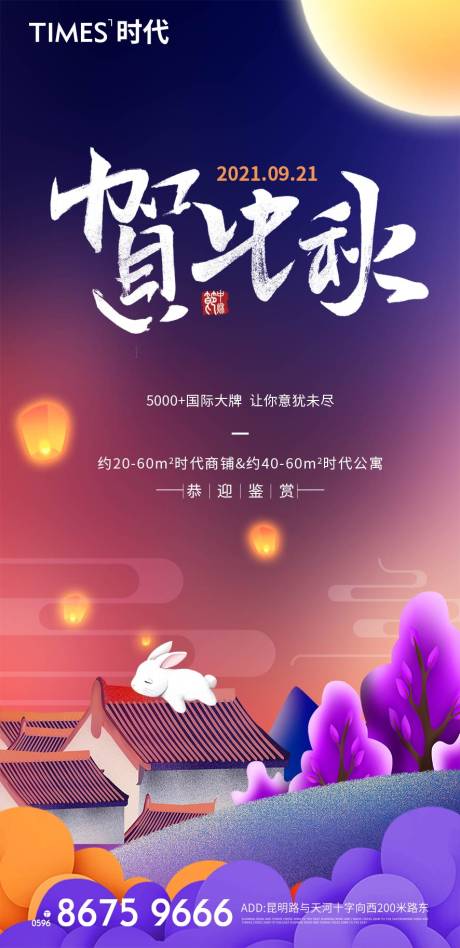 源文件下载【中秋节 】编号：34310006367379306
