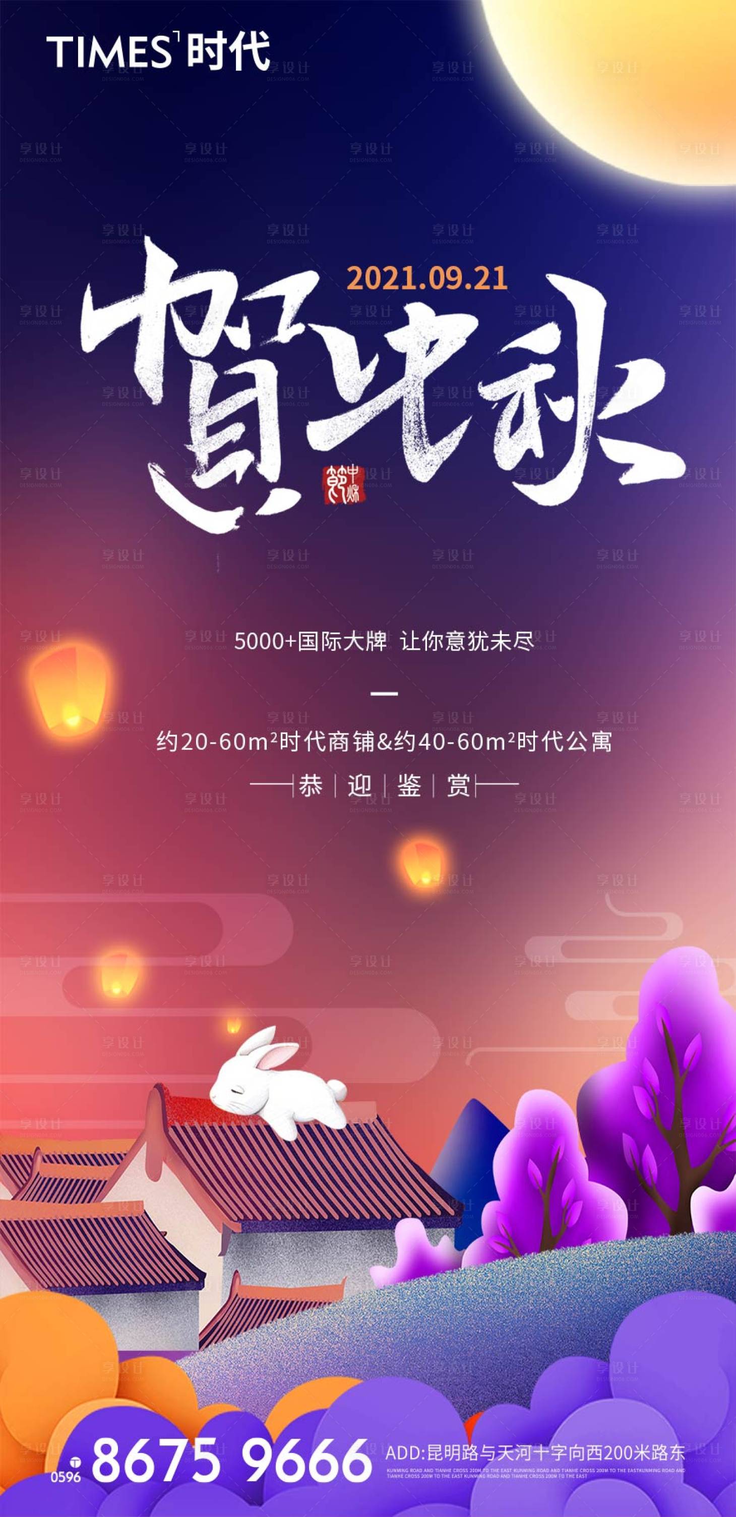 源文件下載【享設(shè)計】搜索編號：34310006367379306【中秋節(jié) 】