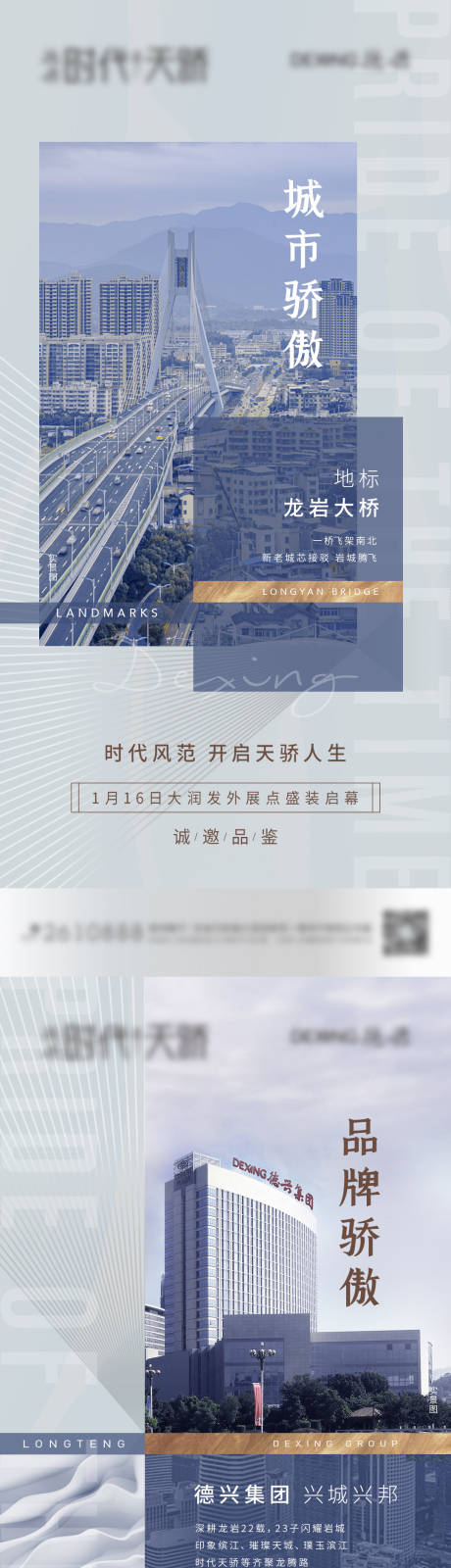 源文件下载【地产入市系列单图】编号：99000006595374812