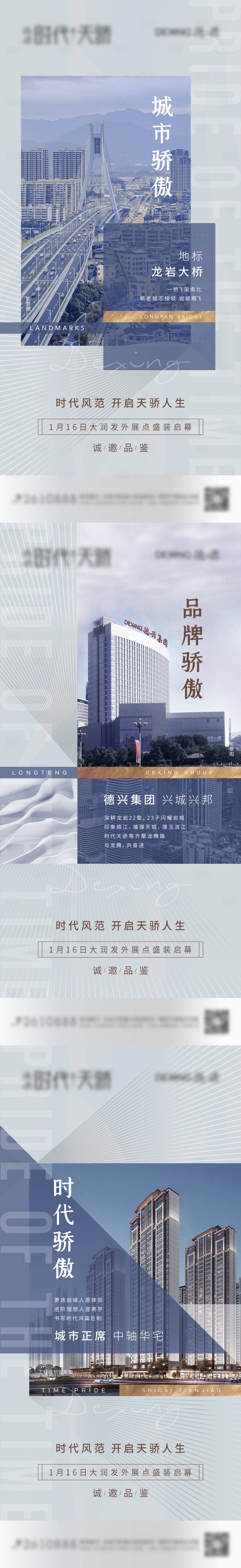 源文件下载【地产入市系列单图】编号：99000006595374812