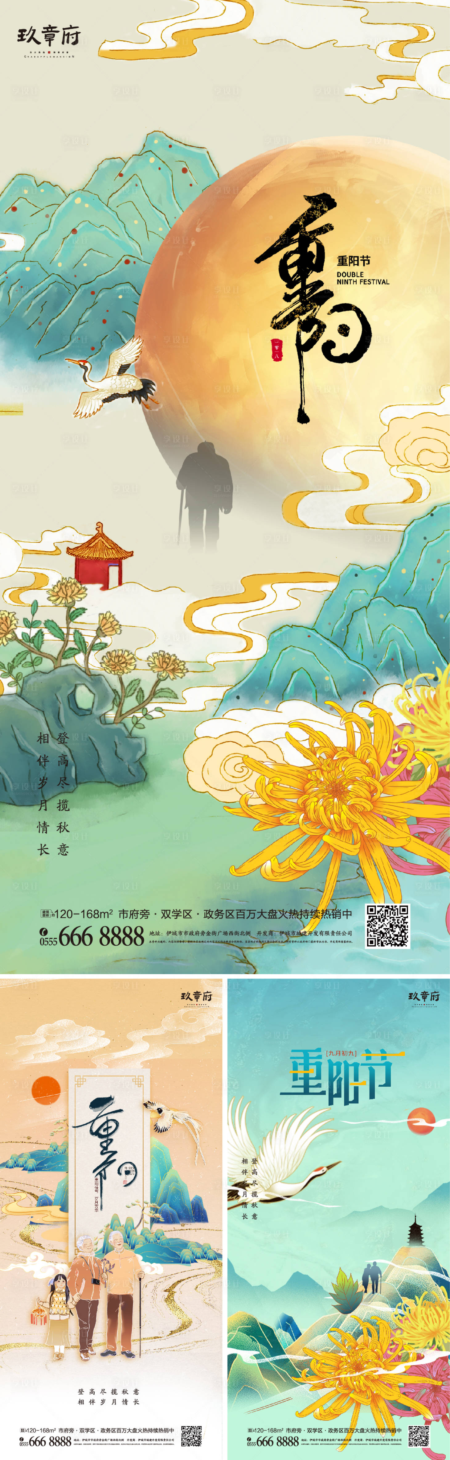 源文件下載【享設計】搜索編號：24870006397882692【重陽節國潮插畫系列海報】