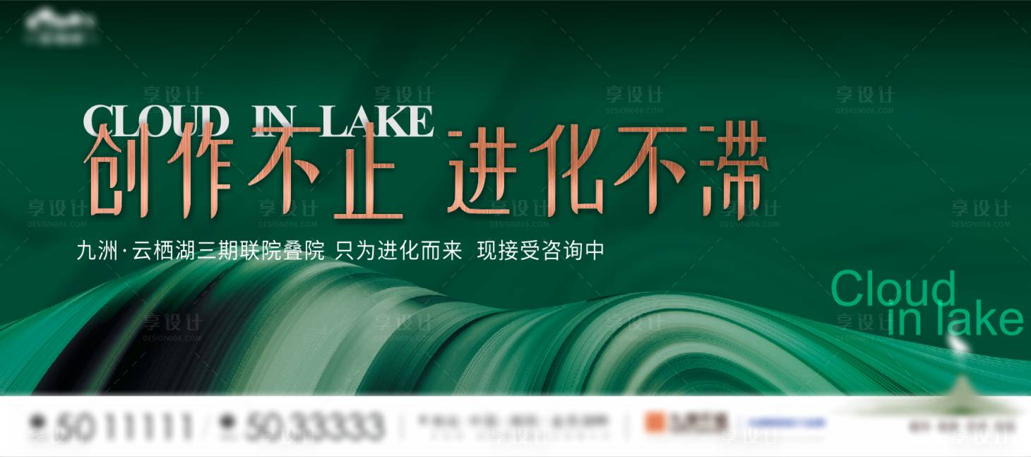 源文件下载【享设计】搜索编号：25860006558314732【地产艺术主画面】