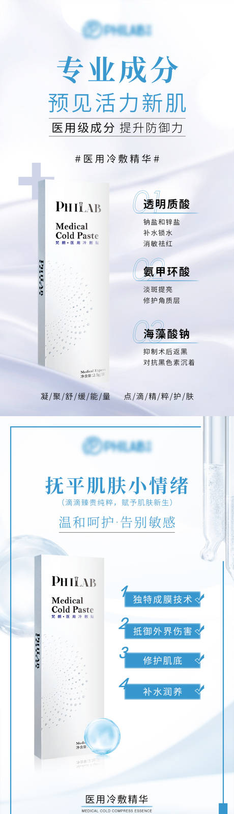 源文件下载【享设计】搜索编号：85550006385867035【化妆品面膜系列海报】