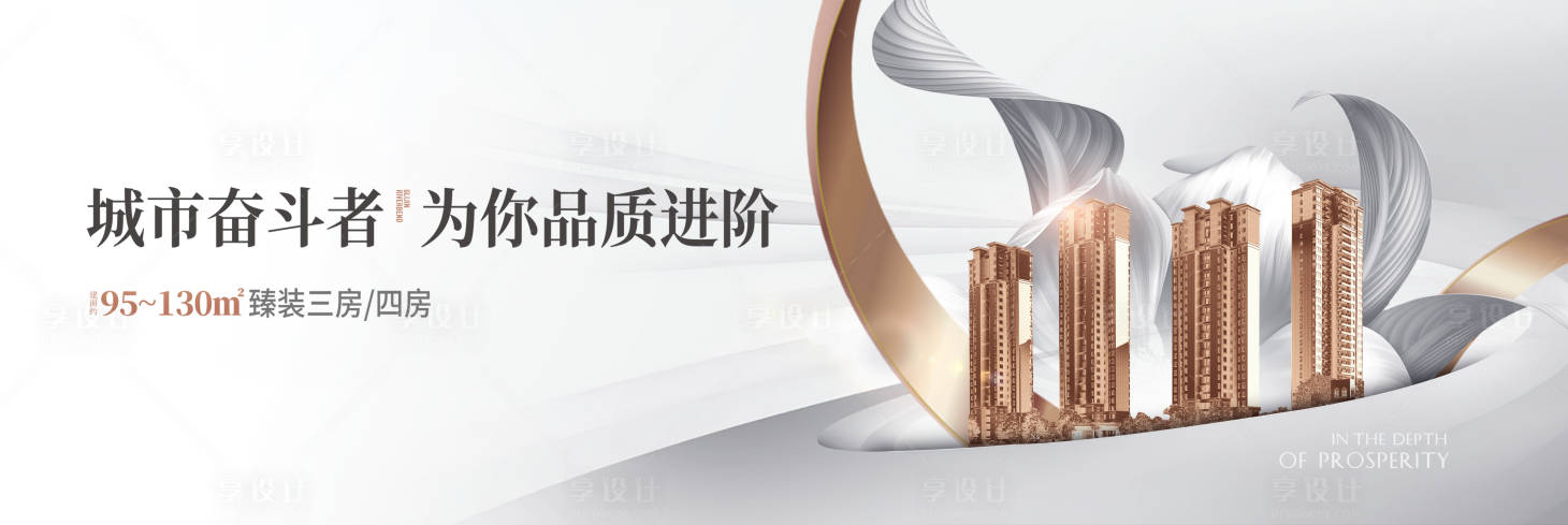 源文件下载【房地产海报】编号：36770006578662259