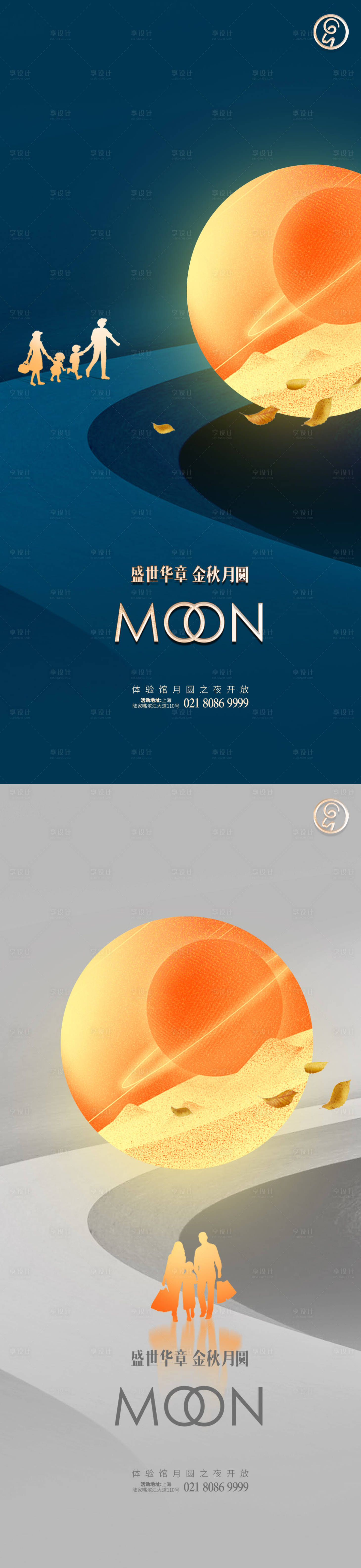 源文件下载【享设计】搜索编号：90160006435304624【中秋国庆秋风海报】