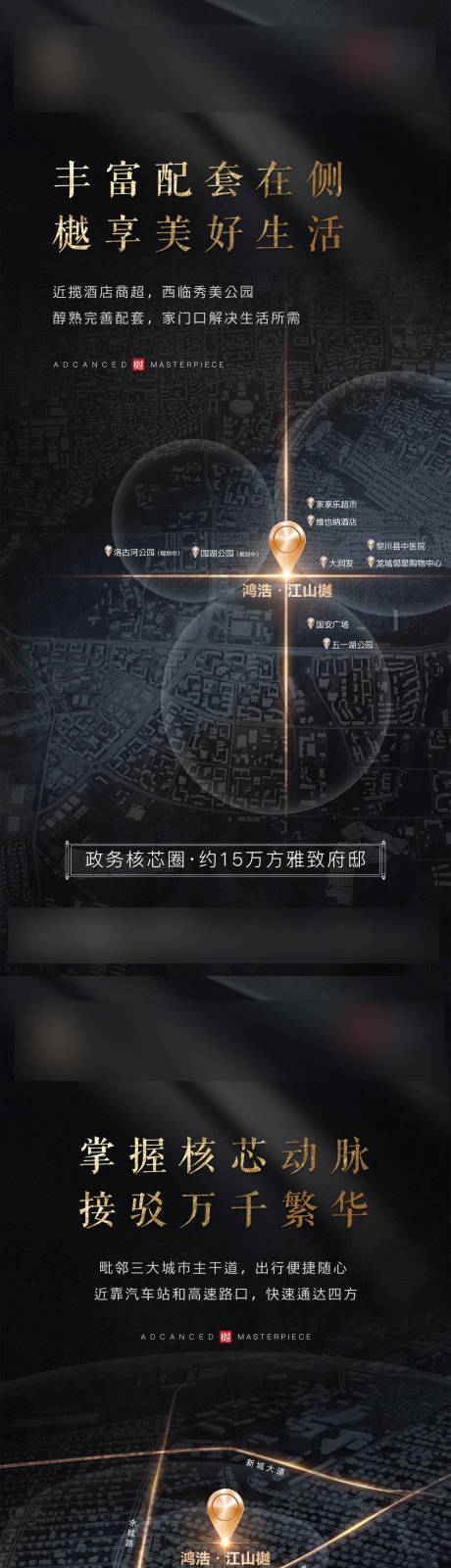 源文件下载【地产黑金价值点系列海报】编号：21390006593231690