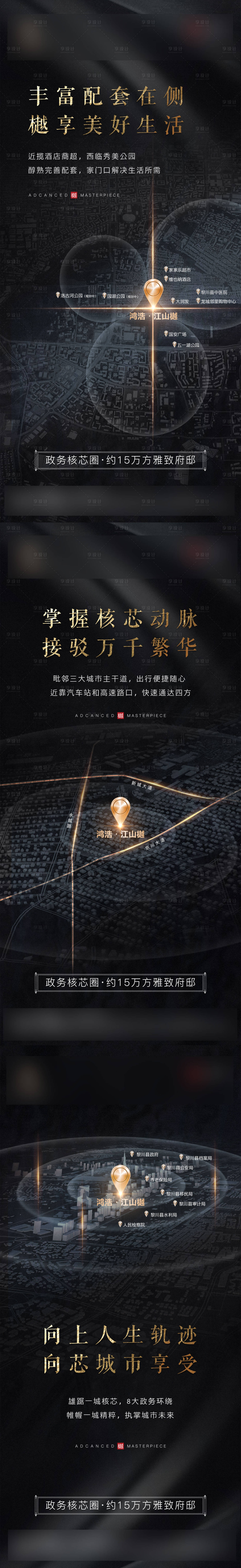 源文件下载【享设计】搜索编号：21390006593231690【地产黑金价值点系列海报】