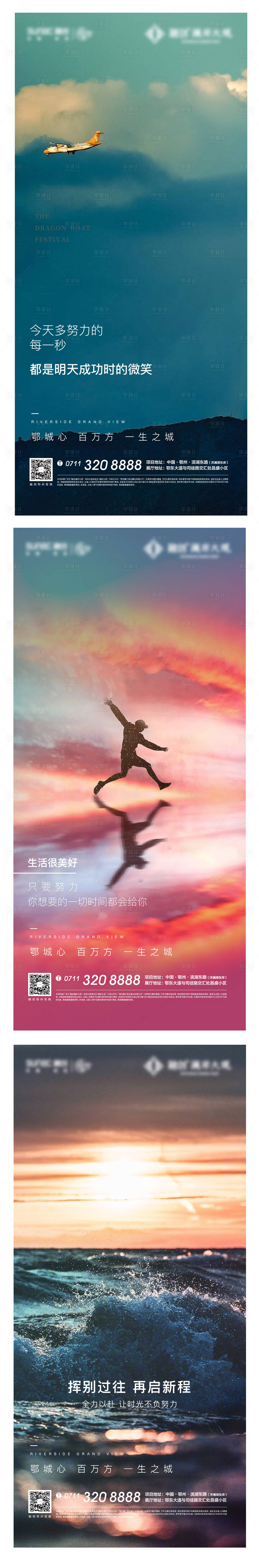 源文件下載【享設計】搜索編號：16470006440588080【激勵熱銷開盤加推沖刺年終地產懸念情感】