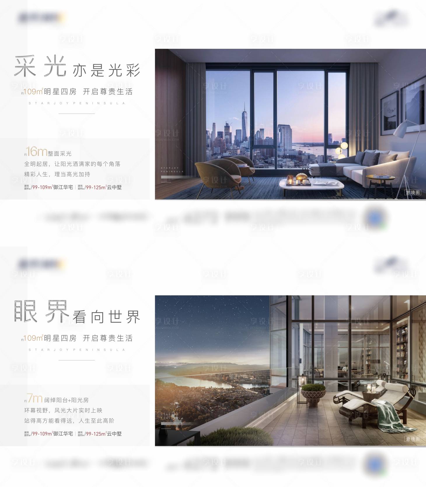 源文件下載【享設計】搜索編號：82790006461458593【戶型系列橫版海報】