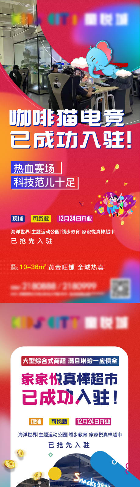 源文件下载【商业价值点刷屏海报】编号：94030006429019857