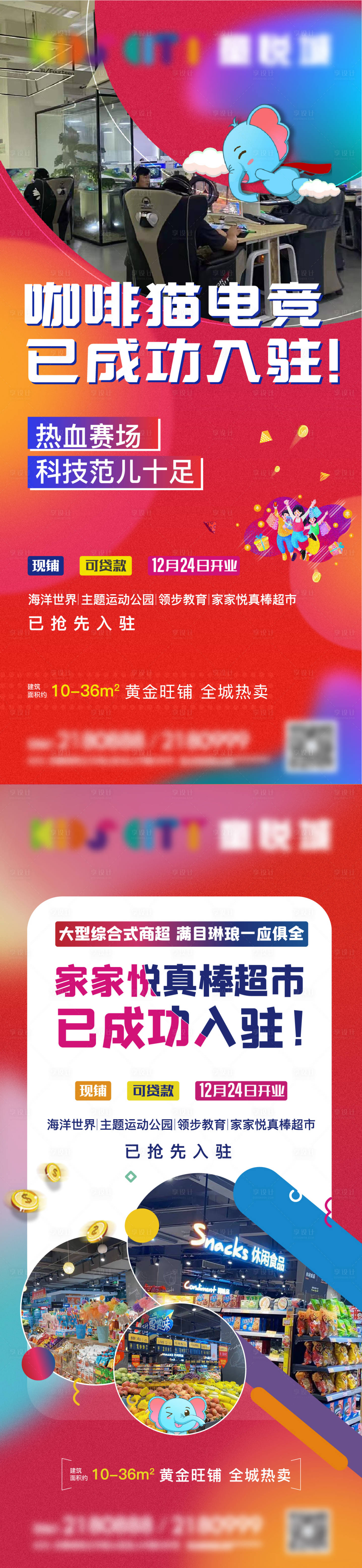 源文件下载【商业价值点刷屏海报】编号：20210910164941171